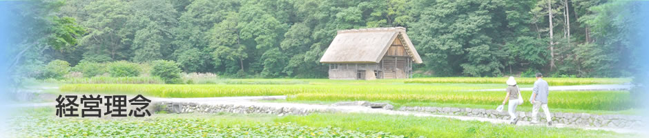 布おむつ・おしぼり・シーツなどのリネンサプライサービスなら、兵庫を中心に岡山など山陽地方に展開する【山陽ダイヤパーサーヴィス株式会社】｜経営理念